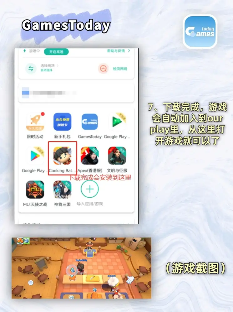银河国际在线登录截图3