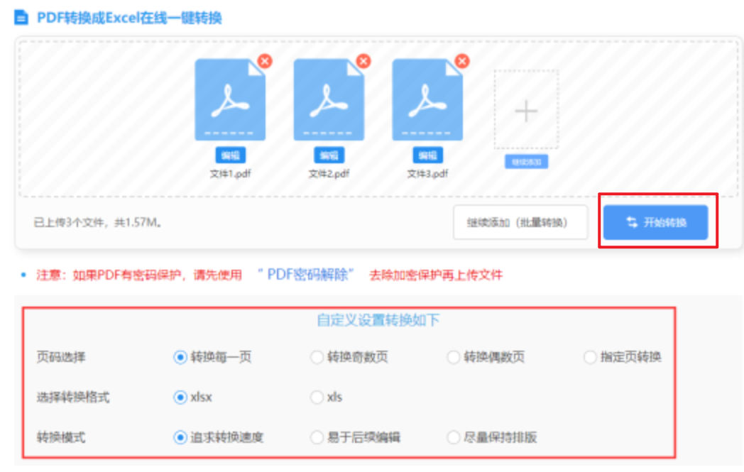 银河国际在线登录使用讲解 - 开始转换