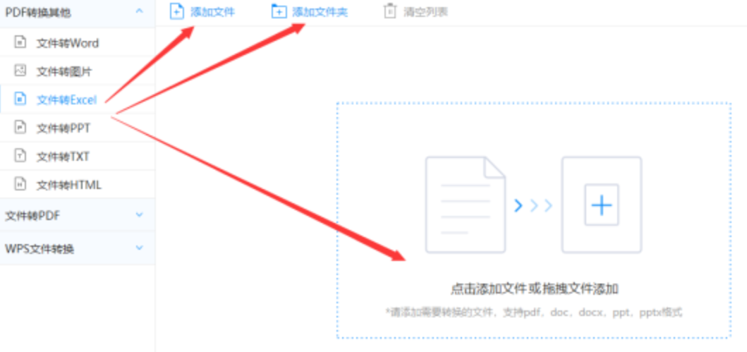 银河国际在线登录使用讲解 - 选择文件格式